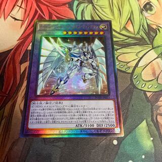 E・HERO シャイニング・ネオス・ウィングマン　レリーフ　アルティメットレア