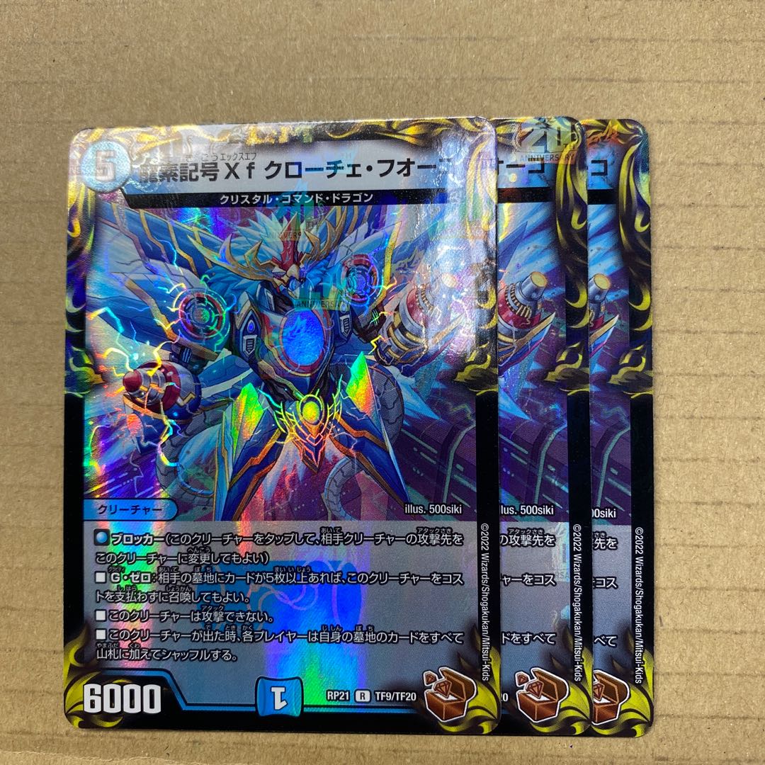 Dragon element symbol Xf Croce Fuoco 3 copper