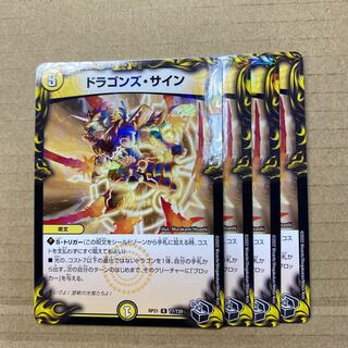 Dragons Signatures 4