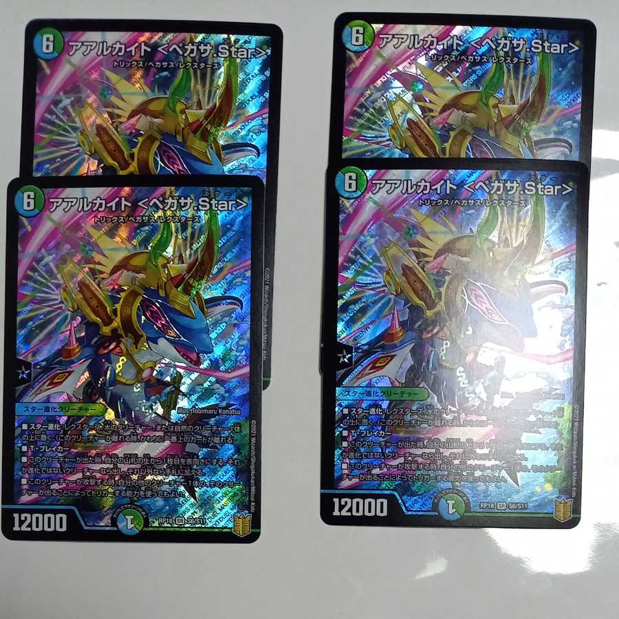 Aarchite <Pegasa.Star>.