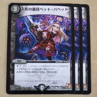 3 puppet backstage pets/puppets