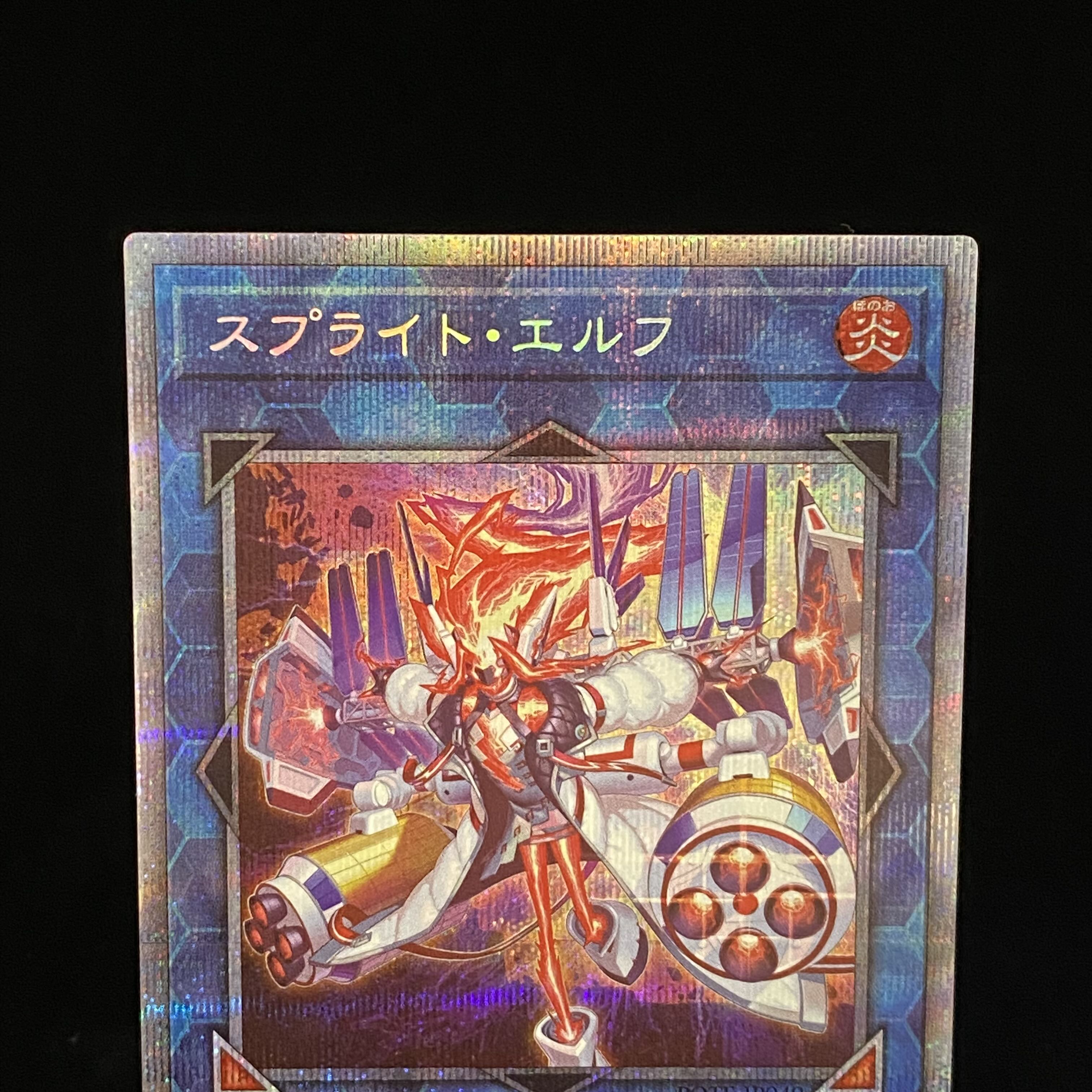 Sprite Elf Prismatic Secret Rare