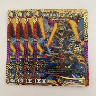 Holy Demon Consolidated King Dolphadilom ★ 4 pieces