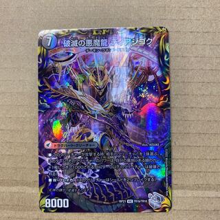 1 silver Darkness Demon Dragon Diazhigok of Ruination, a Hell Dragon Blade Di Aboroth｜Ruination