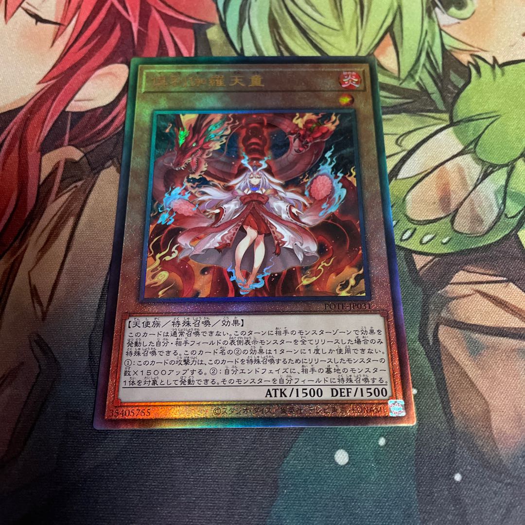 Kutsura Tendo Relief Ultimate Rare