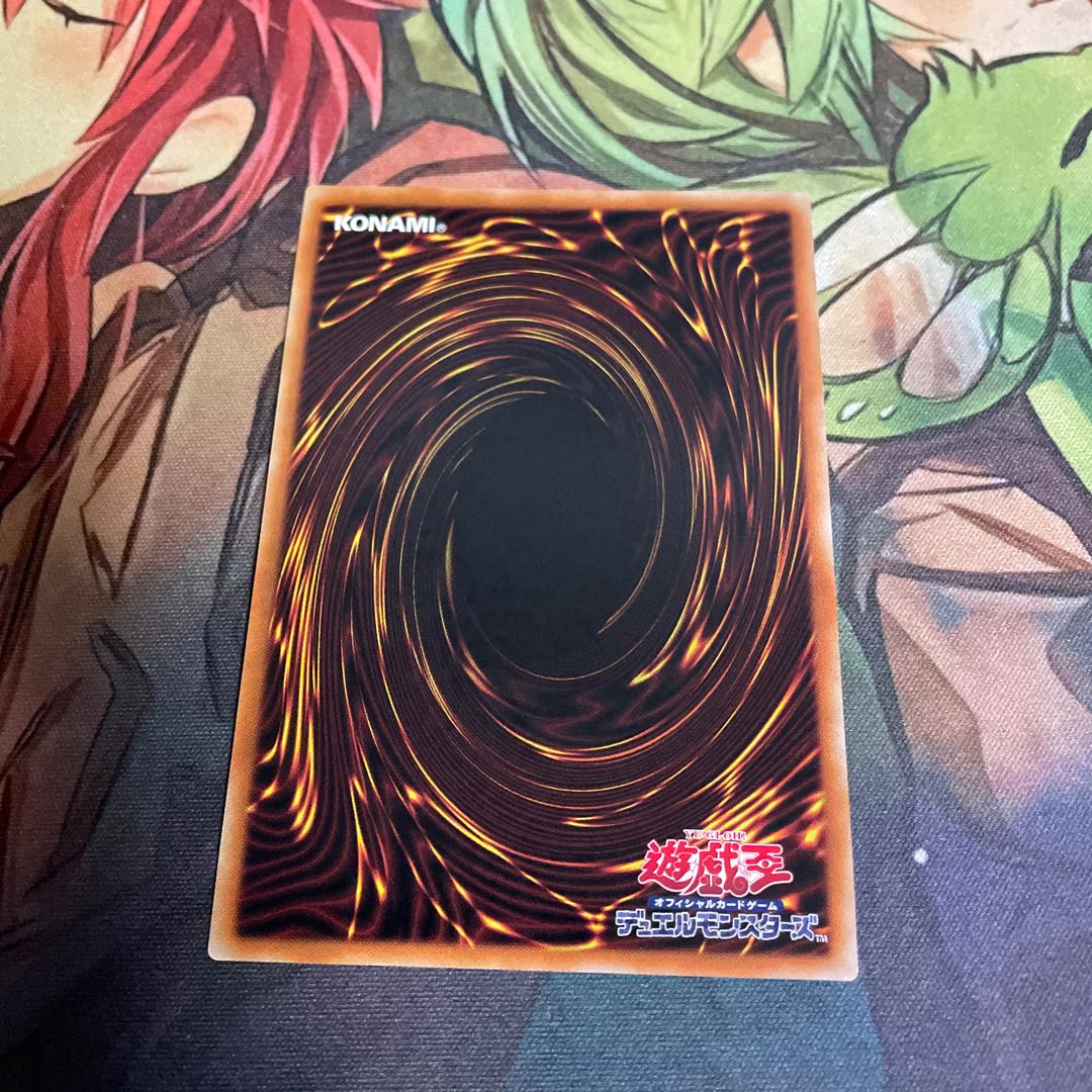 Kutsura Tendo Relief Ultimate Rare