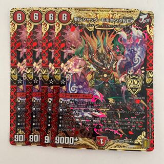 Borshak Momo King NEX ★ 4 sheets