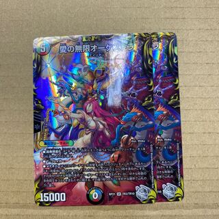 Exclusive for Mr. Izumo: Infinite Orchestra of Love, two silver pieces and One King, Two Lives, Three Eyes Spear