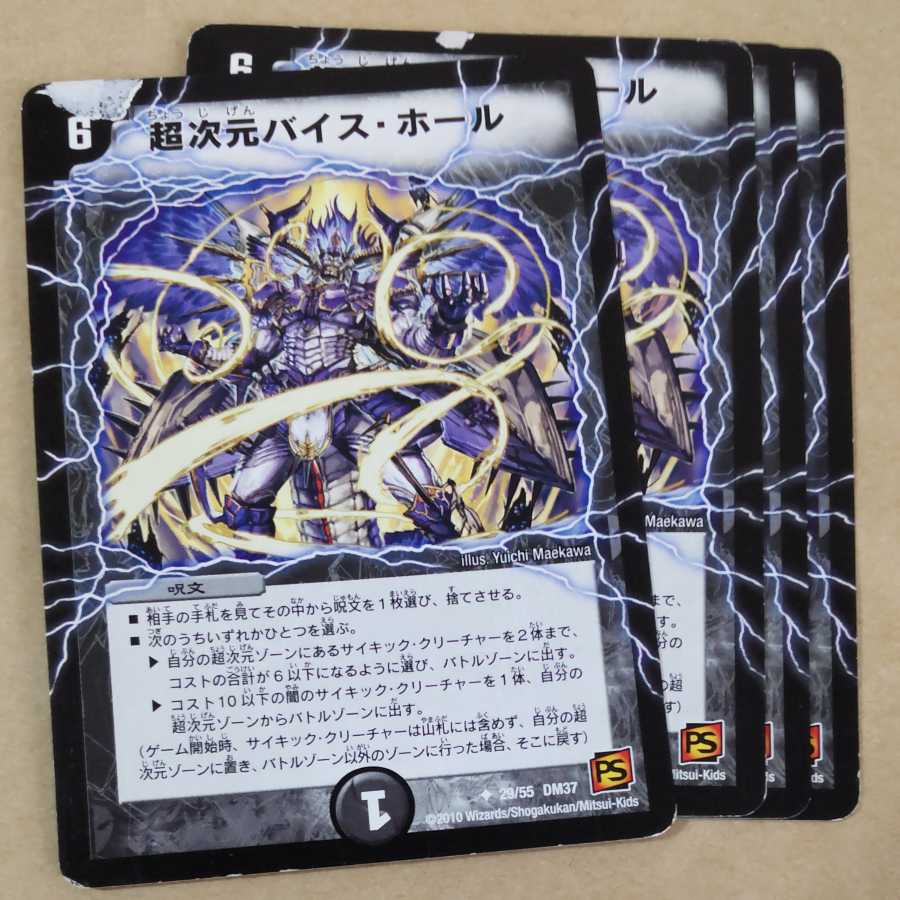 Psychic dimensional Vice Hall 4 pieces Junk