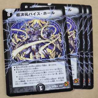 Psychic dimensional Vice Hall 4 pieces Junk