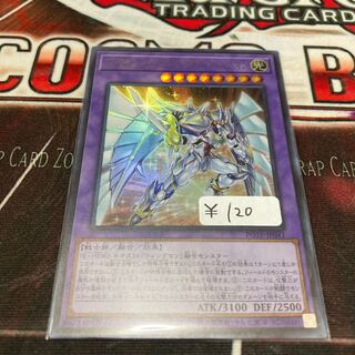 E・HERO シャイニング・ネオス・ウィングマン　ウルトラレア　1枚