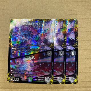 Tenchi Meido Baragiara｜Rin-nei Gomei 3 silver