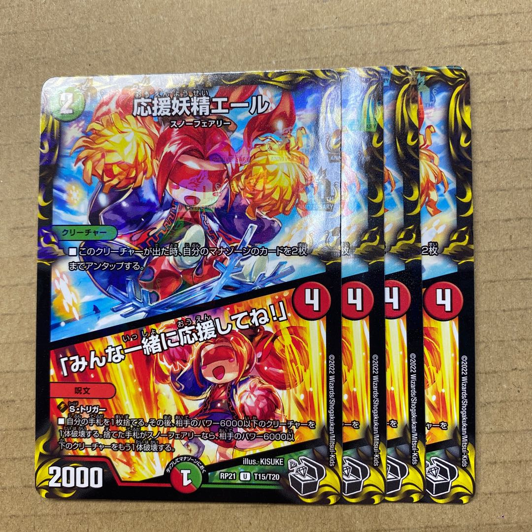 Cheering Fairy Yell｜"Cheer Together, Everyone!　4 sheets