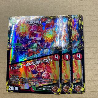 Cheering Fairy Yell｜"Cheer with me, everyone!" 3 Copper