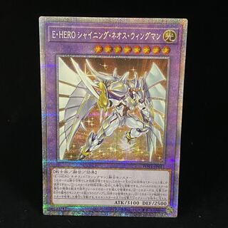 EHEROシャイニングネオスウィングマン プリズマティックシークレットレア