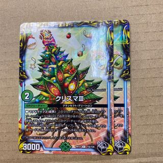 ネンシンネネネ様専用　クリスマⅢ 2枚と１セット