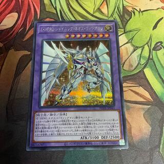 E・HERO シャイニング・ネオス・ウィングマン　シークレットレア
