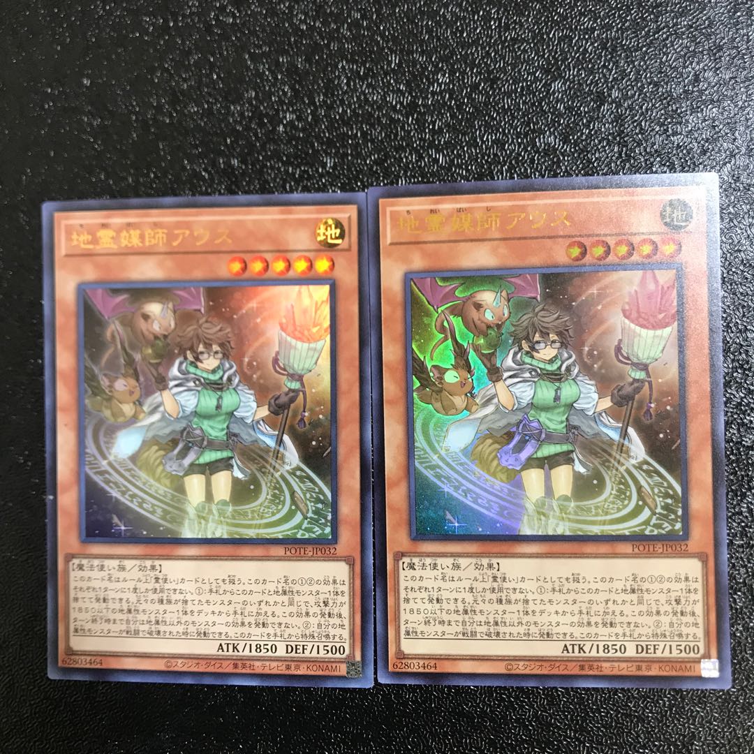 Earth Medium Aus Ultra, set of 2