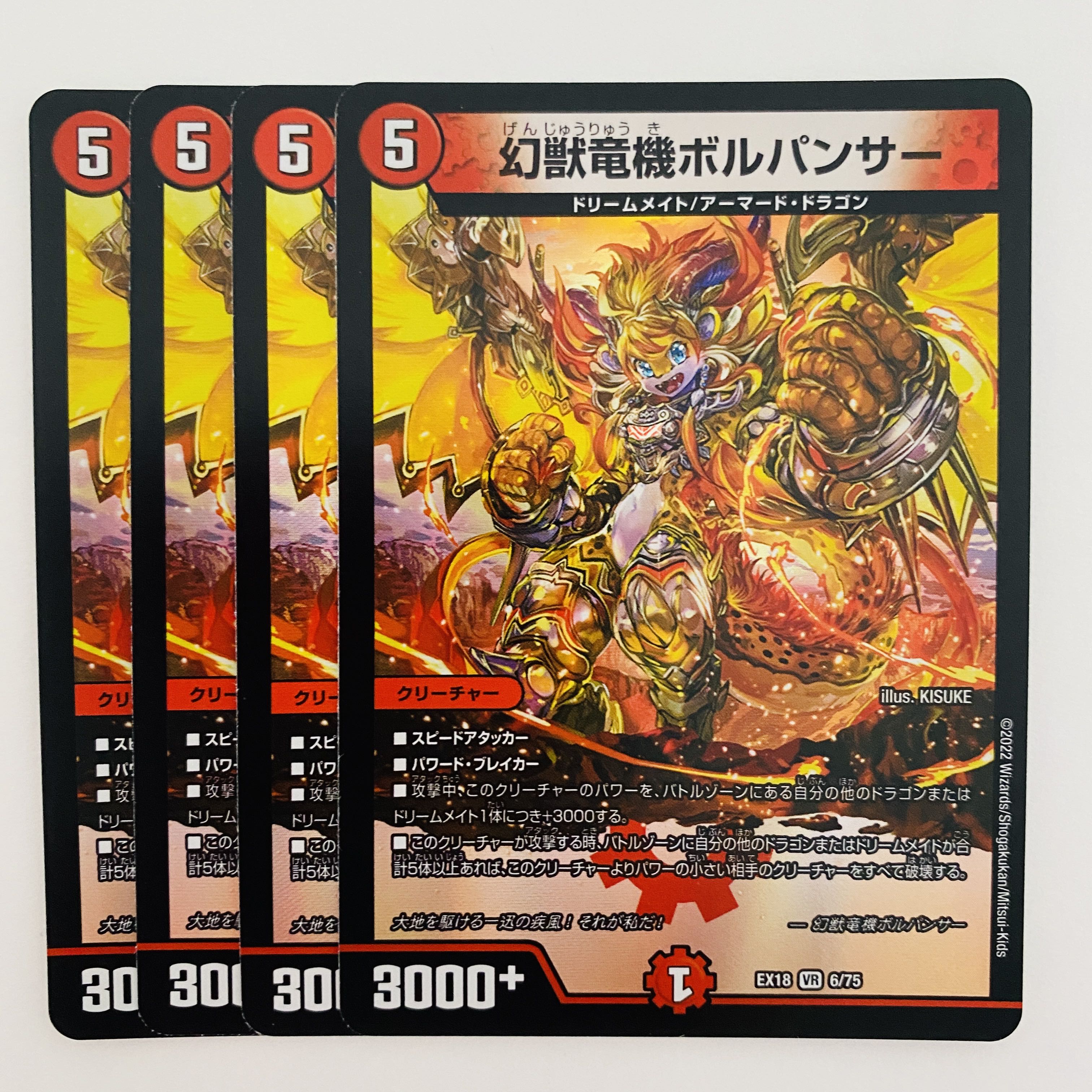 Phantom Dragon Machine Volpanther 4 pieces