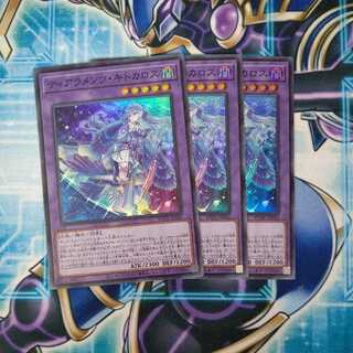 Tearaments Kitkaros Super Rare, set of 3