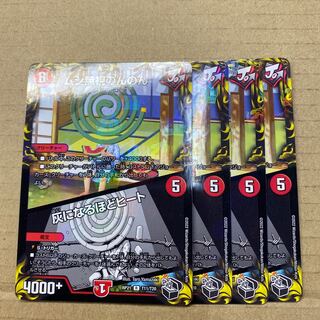 Insect Pay No Heed Non Non Non｜Heat to Ashes 4 sheets