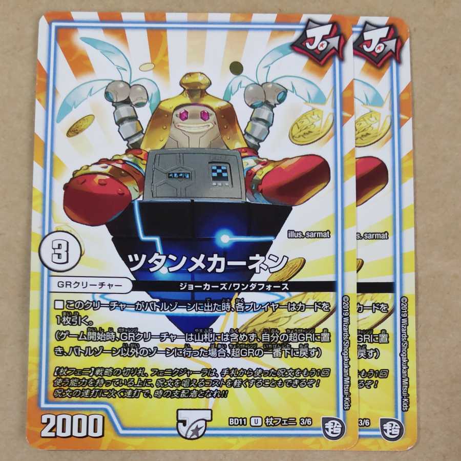 Tutanmekhanen 2 sheets