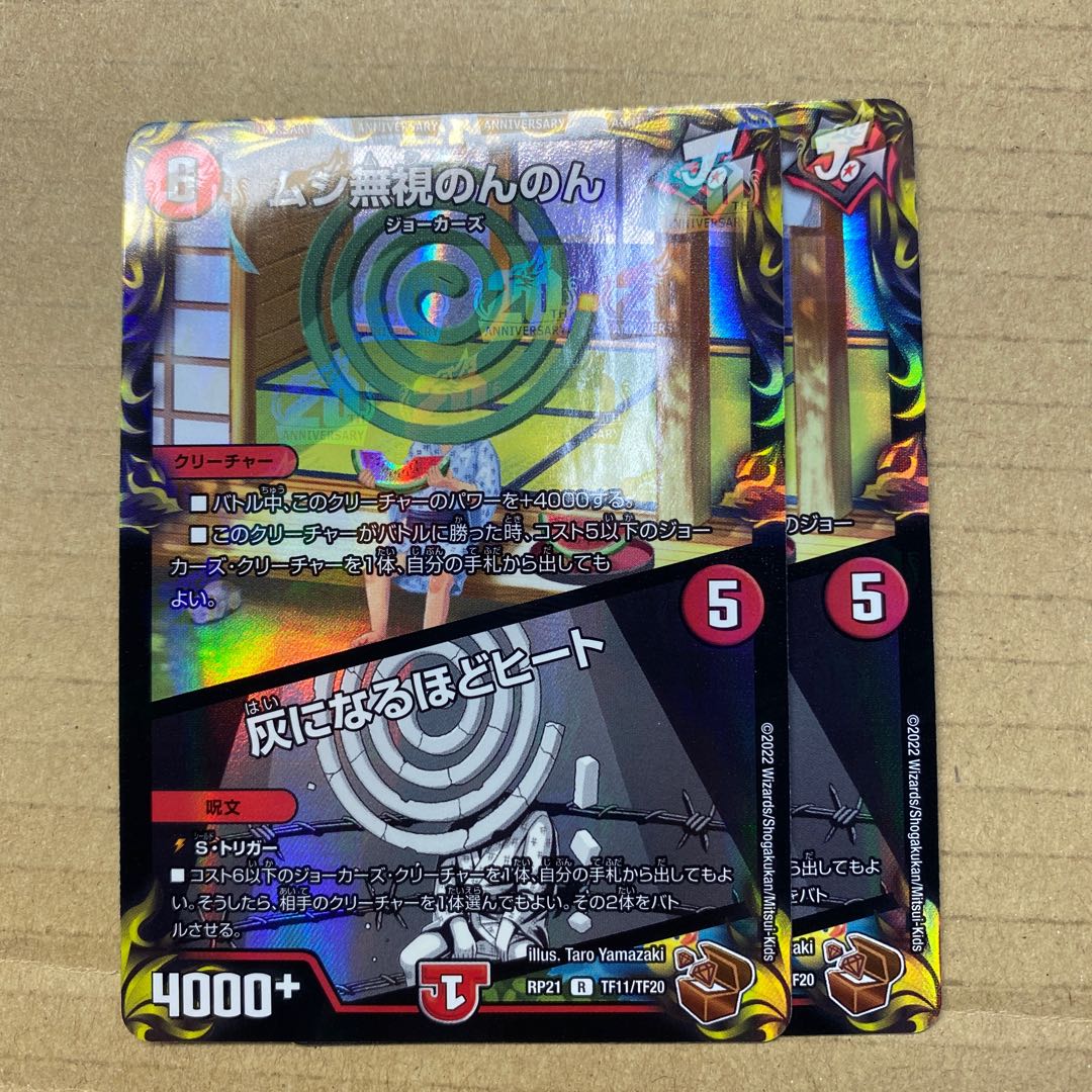 Insect Pay No Heed No Heed|Heat to Ashes 2 Copper