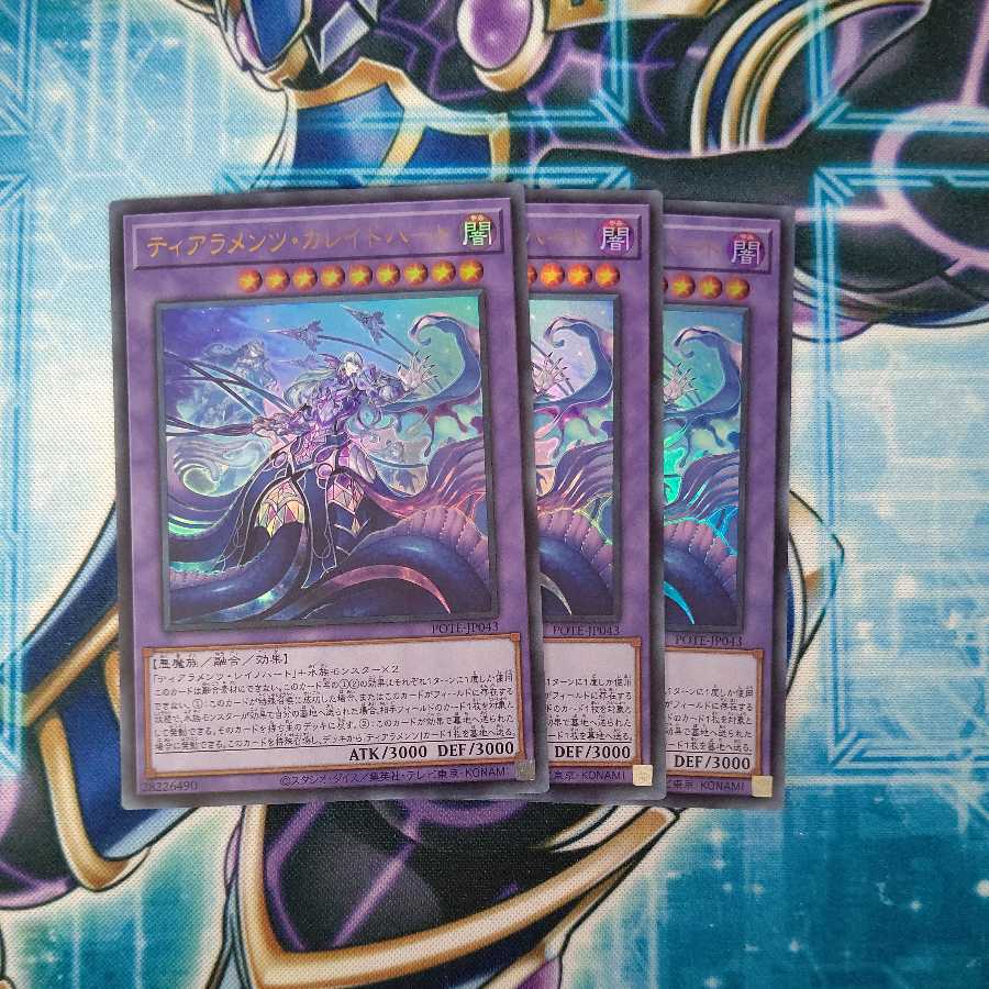ティアラメンツ・カレイドハート ウルトラレア ３枚セット