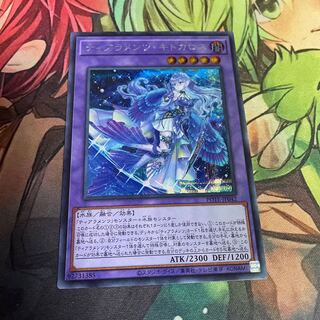 Tiaraments Kitkaros Secret