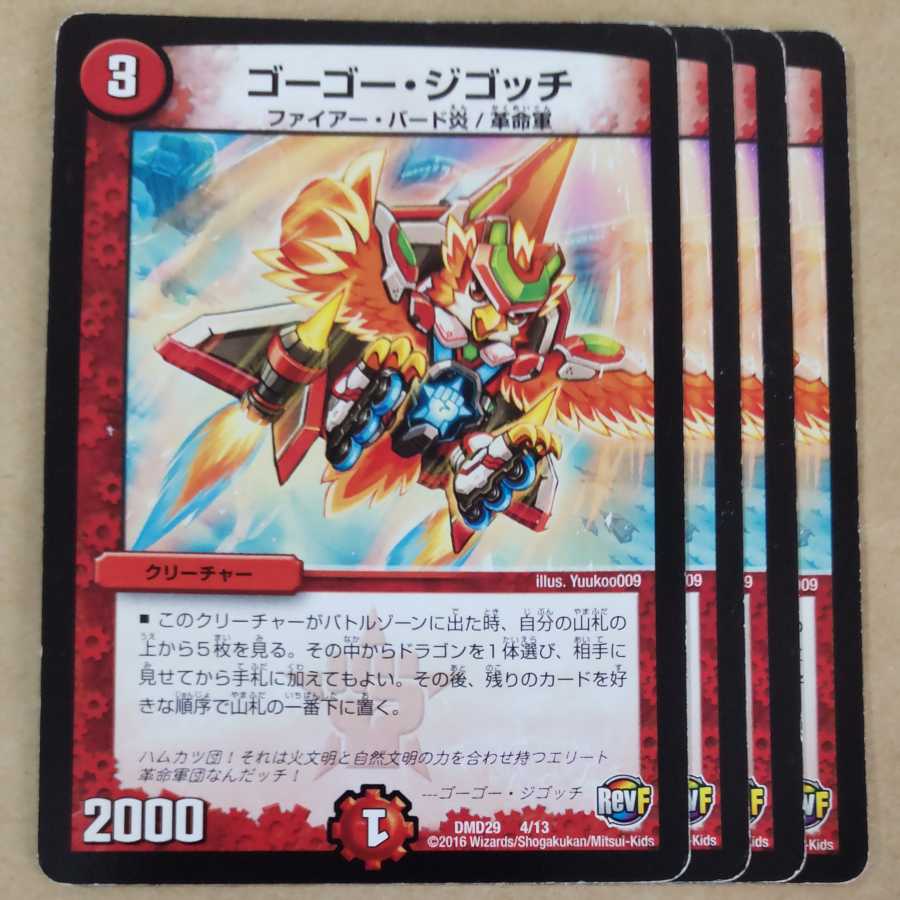 Gogo Gigotchi, 4 sheets, junk.