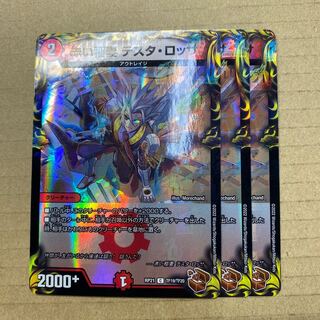 Red Lightning Bolt Testa Rossa 3 Copper