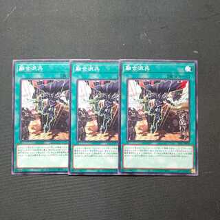 Fusion Deployment Normal 3-card set