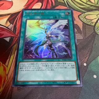 Moon Goddess Arrowhead Ultra Rare