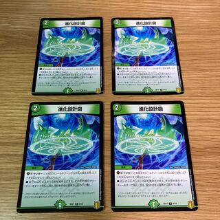 evolutionary blueprint