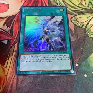 Moon Goddess Arrowhead Ultra Rare