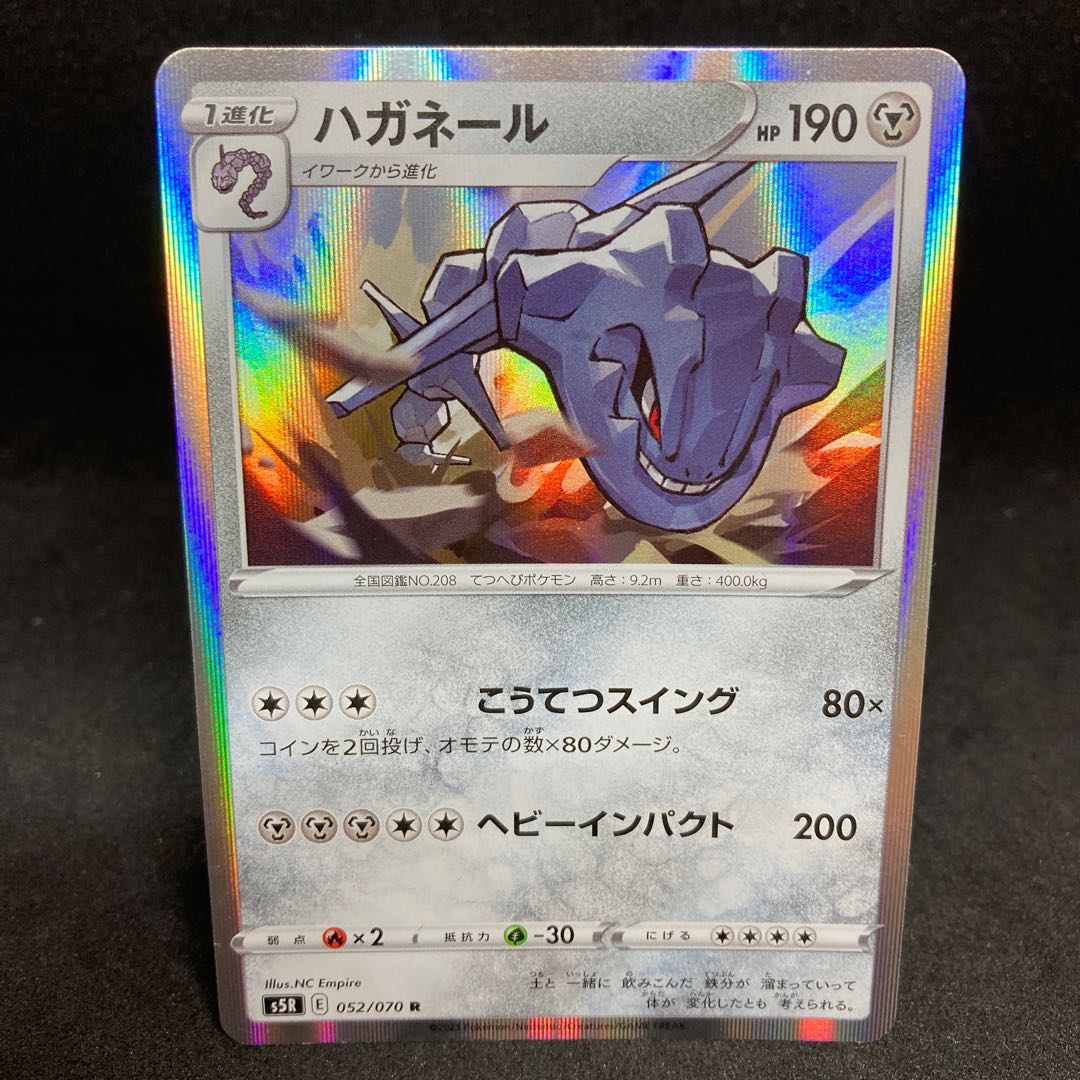 正規品値引き 通販 ポケモンカードダス ずかん イワーク ハガネール 6a38c63a 買う 時期 Www Cfscr Com