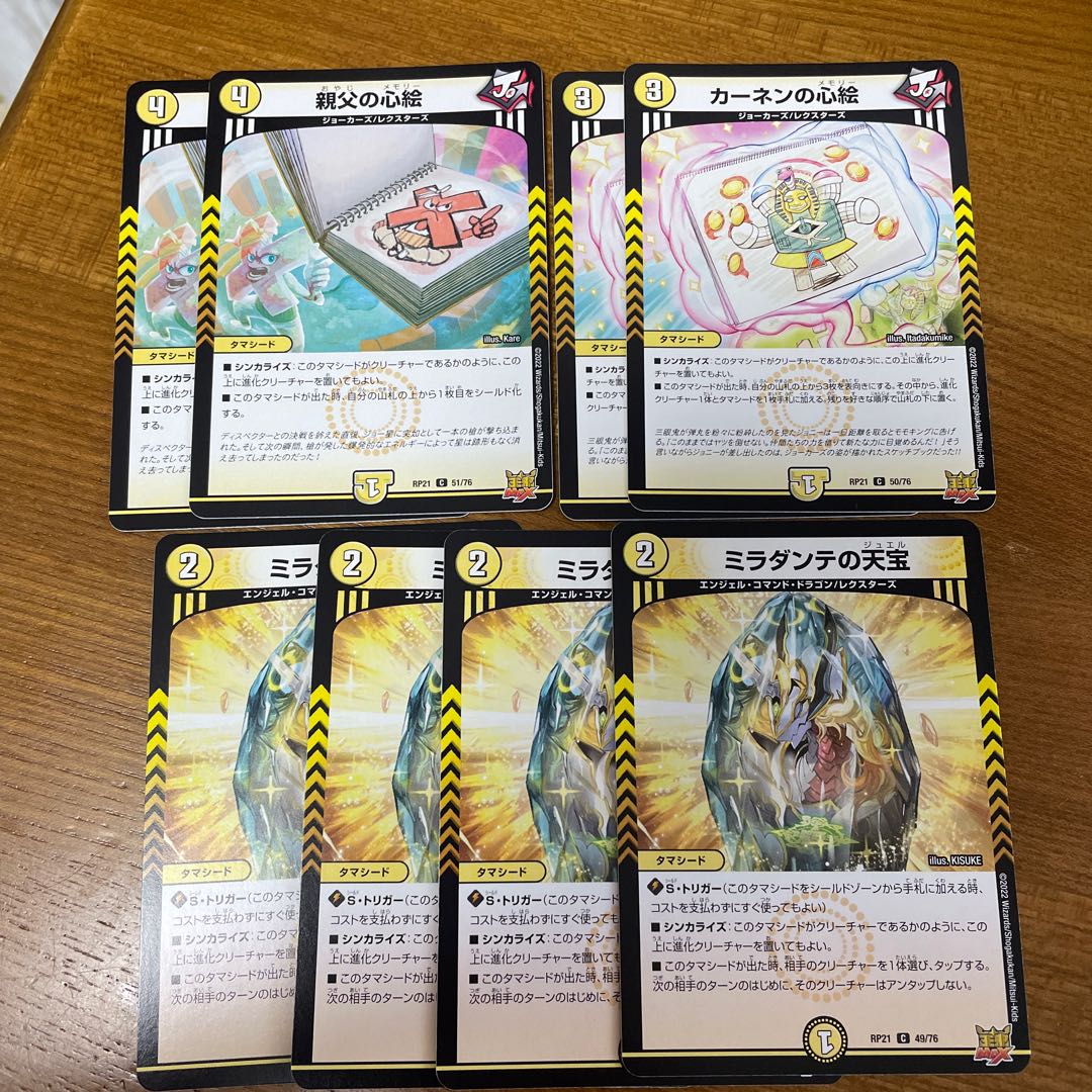 Miradante's keep Kahnen's heart picture Father's heart picture