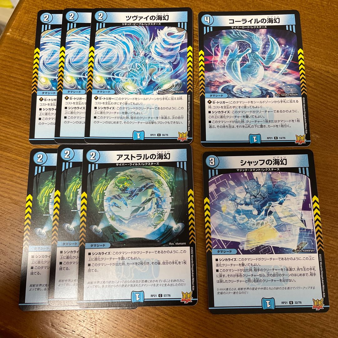 Umi phantom of Corile Umi phantom of Schaff Umi phantom of Astral Umi phantom of Zwei