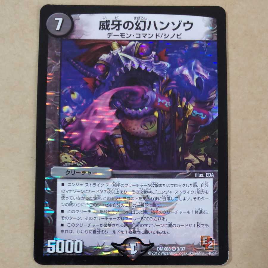 Phantom Hanzo VR 3/37