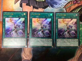 Yu-Gi-Oh, Moon Goddess Arrowhead, Ultra Rare 3-card set.