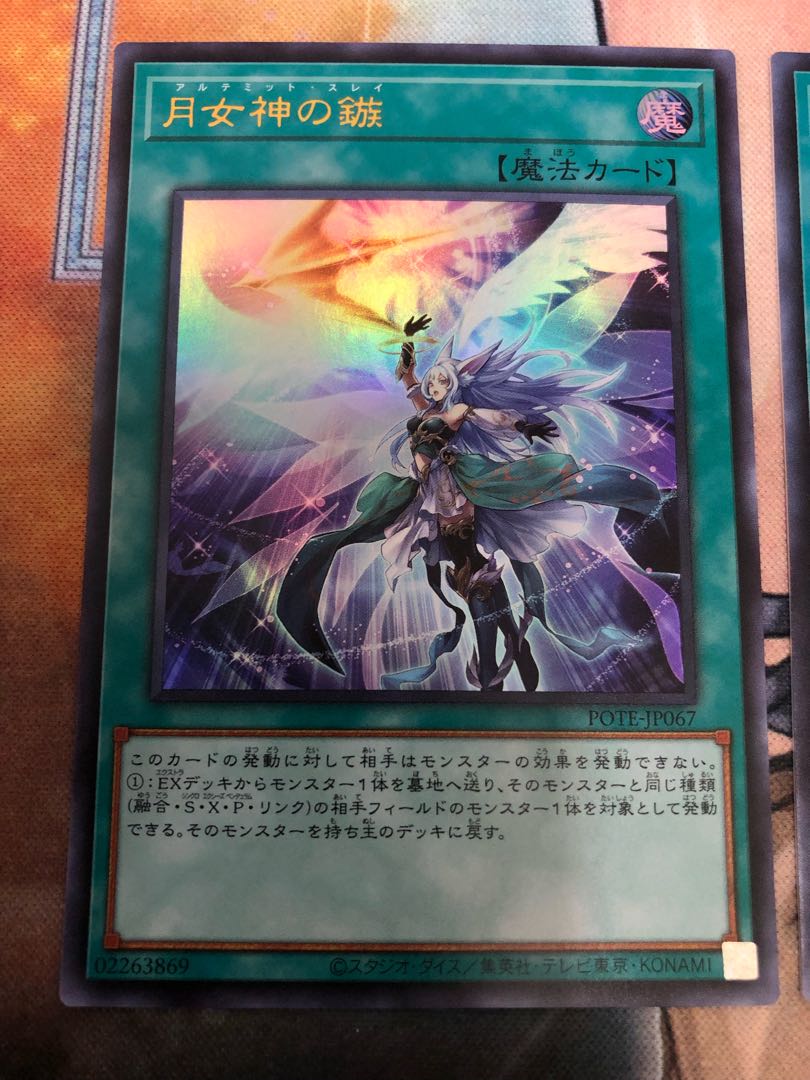 Yu-Gi-Oh, Moon Goddess Arrowhead, Ultra Rare 3-card set.