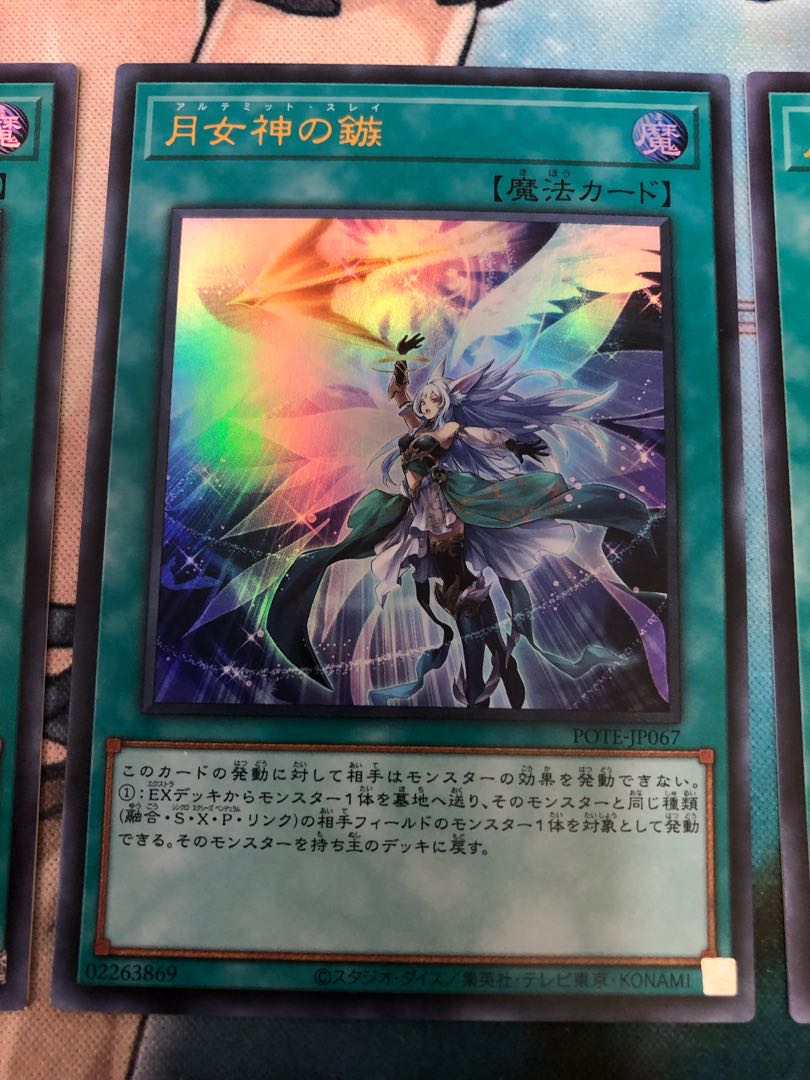 Yu-Gi-Oh, Moon Goddess Arrowhead, Ultra Rare 3-card set.