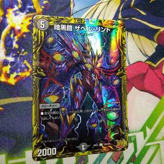 Darkness armor the Bianca lint