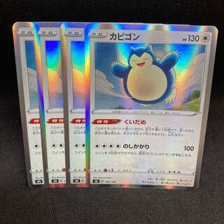 45 yen per piece Snorlax(R spec.) wedge