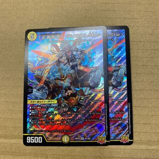 2 "Justice Star Emperor" <Lionel.Star