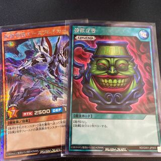 最強戦旗エースブレイカー、強欲な壺