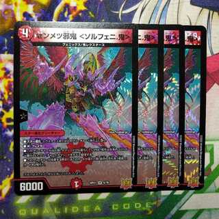 【専用】センメツ邪鬼+ゼータ滅鬼、ストリエ雷鬼、ジェニーの黒像