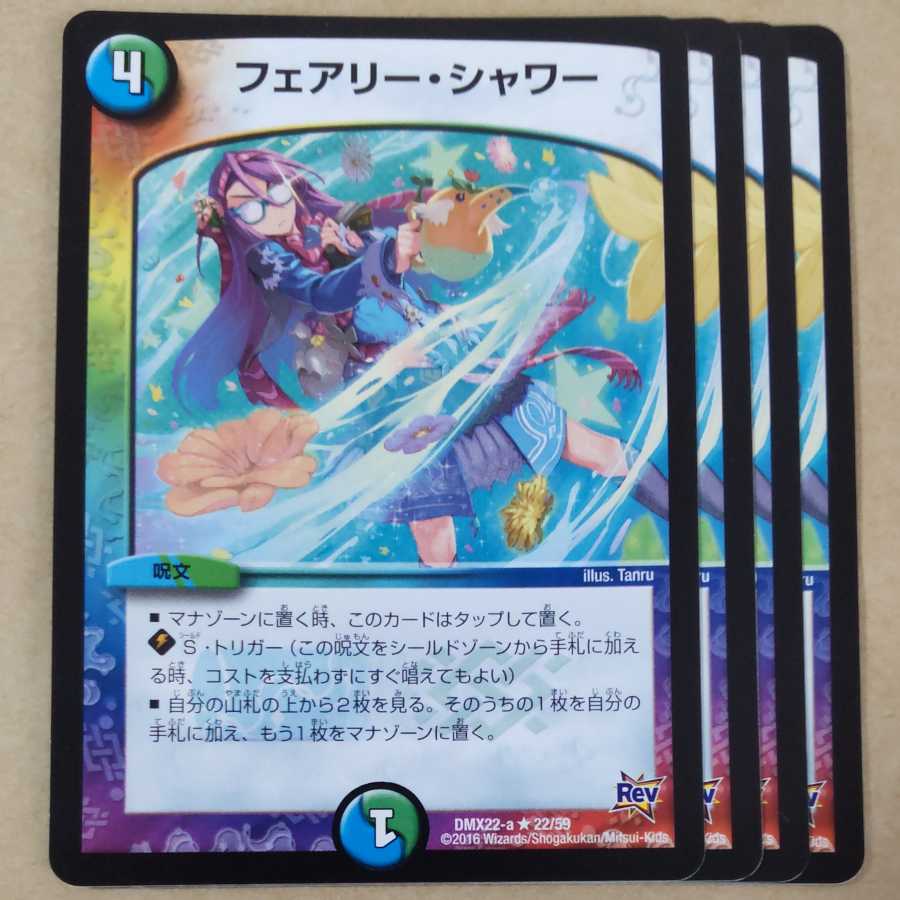 Fairy Shower 4 sheets