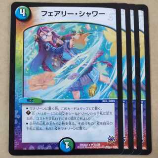 Fairy Shower 4 sheets