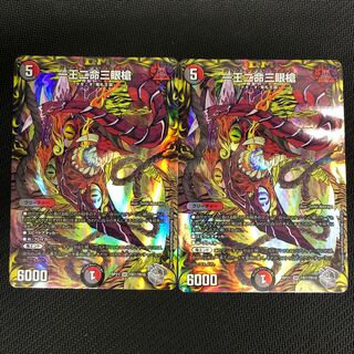 One King, Two Lives, Three Eyes Spear, 2 Silver Treasures